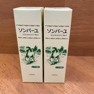 ソンバーユ(SONBAHYU)のソンバーユ　携帯用ミニ　ヒノキの香り30ml✖️2本(フェイスオイル/バーム)