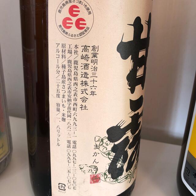 【芋焼酎飲み比べ1.8L 6本セット】A2＼送料無料でお得！／