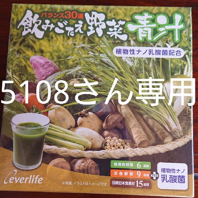 飲みごたえ野菜青汁60包3箱