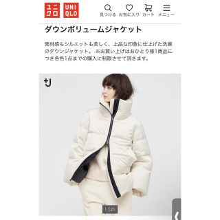 ユニクロ(UNIQLO)の＋J ダウン　ボリューム　ジャケット(ダウンジャケット)