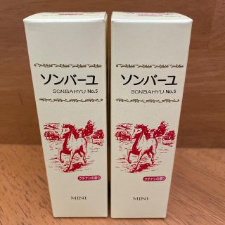 ソンバーユ(SONBAHYU)のソンバーユ　携帯用ミニ　クチナシの香り30ml✖️2本(フェイスオイル/バーム)