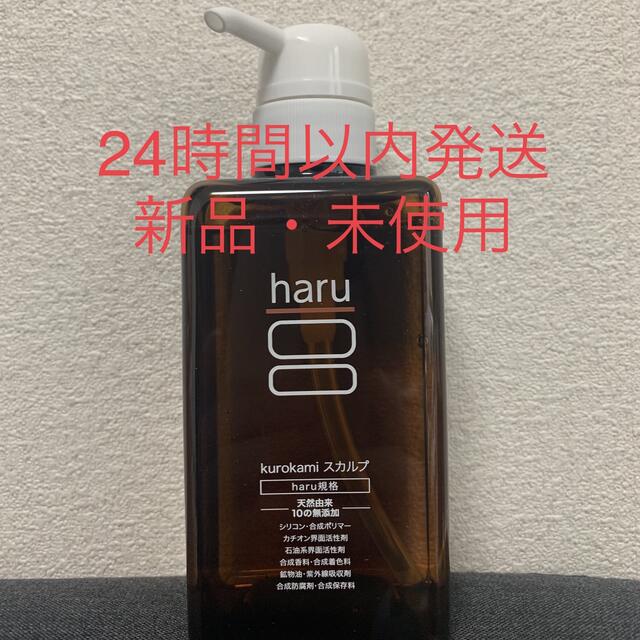 haru kurokamiスカルプ ノンシリコンシャンプー 400mL