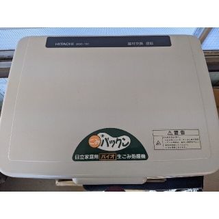日立(生ごみ処理機)のフリマアイテム一覧 日立(生ごみ処理機)のフリマアイテム一覧