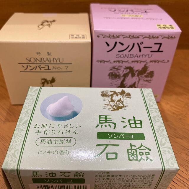 ソンバーユ　ローズの香りNO7 石鹸セット