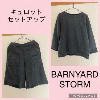 バンヤードストーム(BARNYARDSTORM)のバンヤードストーム　キュロットセットアップ(キュロット)