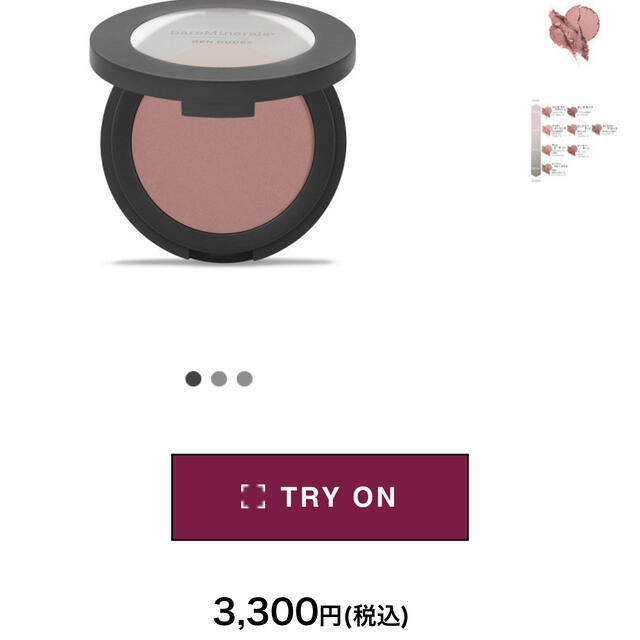 Sephora(セフォラ)のBearminerals ジェン ヌード パウダー ブラッシュ コスメ/美容のベースメイク/化粧品(チーク)の商品写真