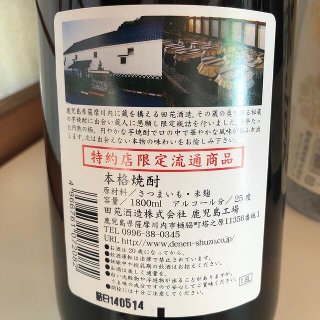 【芋焼酎飲み比べ1.8L 6本セット】A3＼送料無料でお得！／ 食品/飲料/酒の酒(焼酎)の商品写真