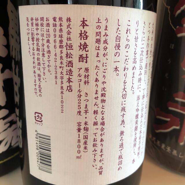 【芋焼酎飲み比べ1.8L 6本セット】A3＼送料無料でお得！／ 食品/飲料/酒の酒(焼酎)の商品写真