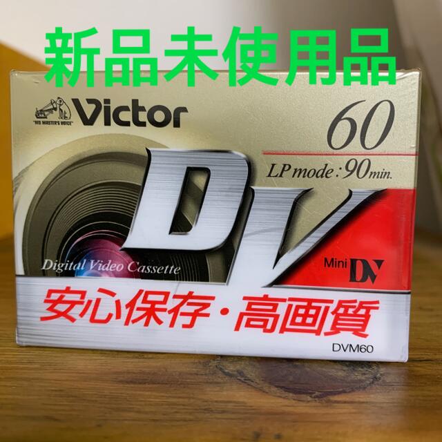 高級な Victor ミニDVカセット 60分 5巻 日本製 M-DV60D5