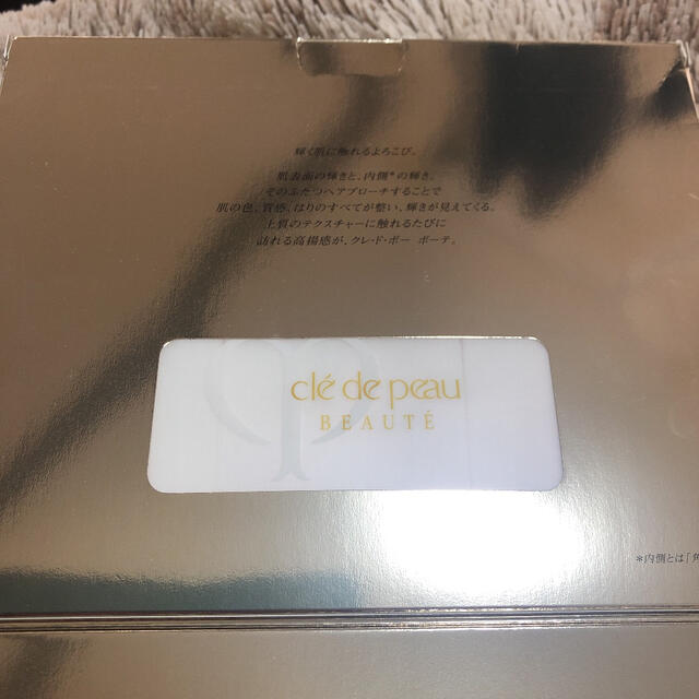 新品 限定 クレドポーボーテ コフレ エクラ エサンシエル Ⅰ