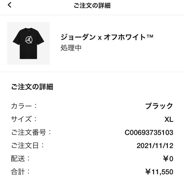 ジョーダンxオフホワイトTシャツXL