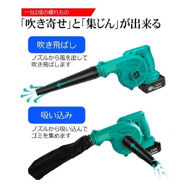 新品 マキタ 互換 ブロワー 14.4v 18v 充電式 コードレス 電動工具 スマホ/家電/カメラの生活家電(掃除機)の商品写真