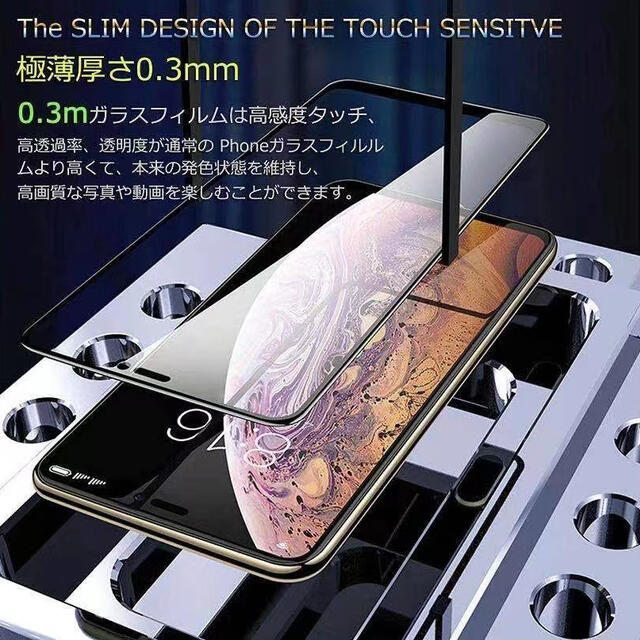 iPhone専用 ガラスフィルム 全面液晶保護フィルム  スマホ/家電/カメラのスマートフォン/携帯電話(スマートフォン本体)の商品写真