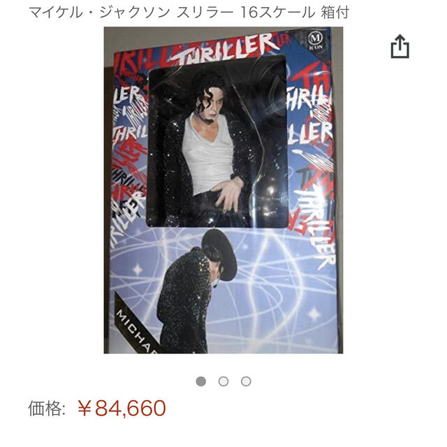 Michael Jackson マイケルジャクソン16/1 限定フィギュア フラワー