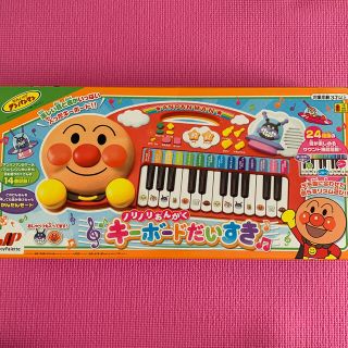 ジョイパレット(ジョイパレット)のアンパンマンキーボードだいすき🎶(楽器のおもちゃ)