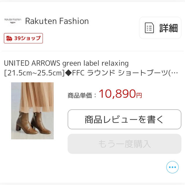 UNITED ARROWS green label relaxing(ユナイテッドアローズグリーンレーベルリラクシング)のユナイテッドアローズ　ブーツ レディースの靴/シューズ(ブーツ)の商品写真