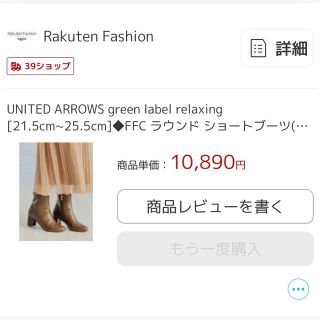 ユナイテッドアローズグリーンレーベルリラクシング(UNITED ARROWS green label relaxing)のユナイテッドアローズ　ブーツ(ブーツ)