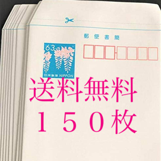 公式 特価 送料無料 ミニレター 新品 150枚 エンタメ/ホビー psynage.jp