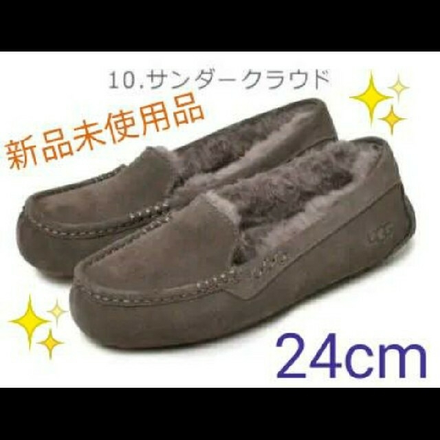 アグ　靴　ボア　モカシン　未使用