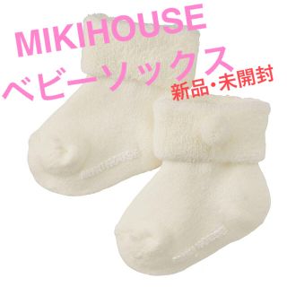 ミキハウス(mikihouse)のMIKIHOUSE ミキハウス 靴下 ベビー ソックス 白 ポンポン 分厚い(靴下/タイツ)