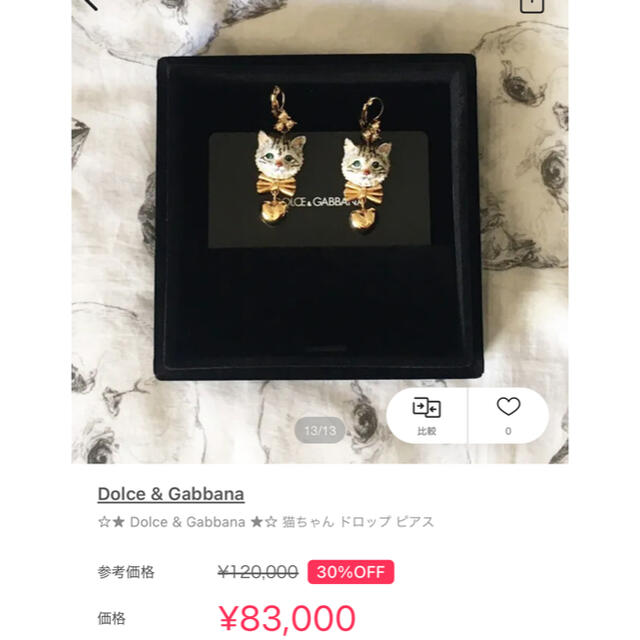 DOLCE&GABBANA(ドルチェアンドガッバーナ)の美品❤︎Dolce&Gabbana猫ちゃん🐈ピアス レディースのアクセサリー(ピアス)の商品写真