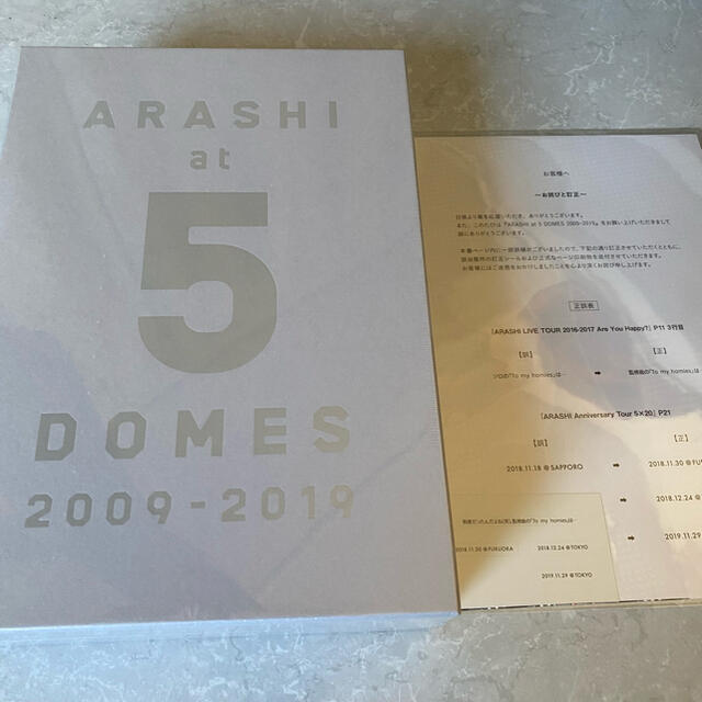 嵐　写真集 FC限定！ARASHI at 5DOMES 2009-2019