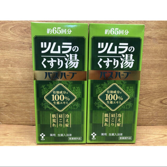 19 ツムラのくすり湯 バスハーブ 約65回分薬用 生薬入浴液 650ml ×2の