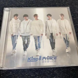 ジャニーズ(Johnny's)のKing & Prince 君を待ってる　初回限定盤B(ポップス/ロック(邦楽))