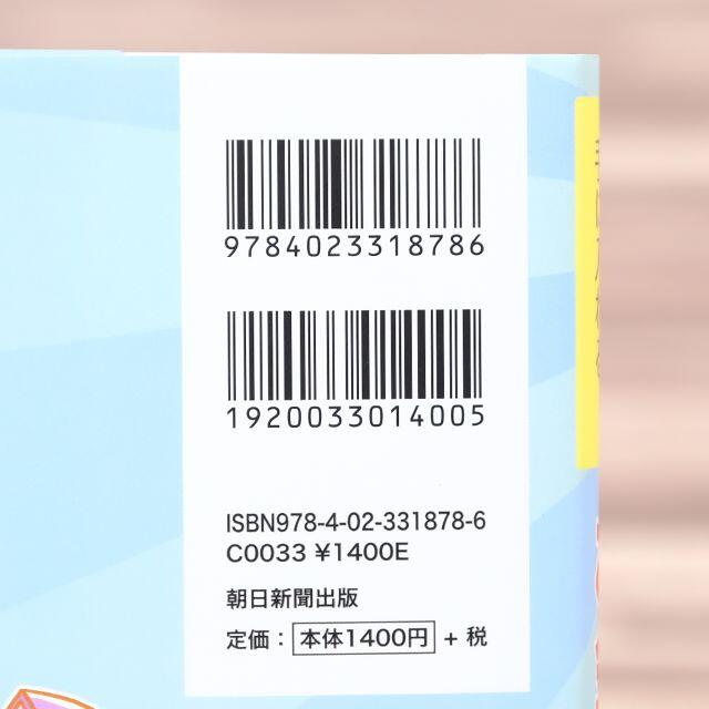 本当の自由を手に入れる　お金の大学 両＠リベ大学長 エンタメ/ホビーの本(ビジネス/経済)の商品写真