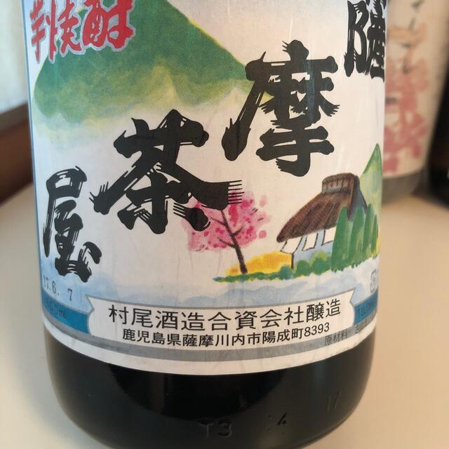 【芋焼酎飲み比べ1.8L 6本セット】A12＼送料無料でお得！／ 食品/飲料/酒の酒(焼酎)の商品写真