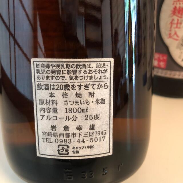 【芋焼酎飲み比べ1.8L 6本セット】A12＼送料無料でお得！／ 食品/飲料/酒の酒(焼酎)の商品写真