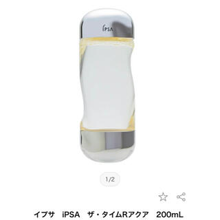 イプサ(IPSA)のイプサ　iPSA　ザ・タイムRアクア　200mL(化粧水/ローション)