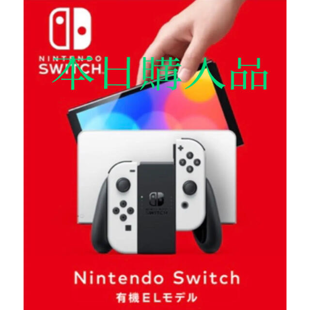 ゲームソフト/ゲーム機本体Nintendo Switch 有機ELモデル ホワイト