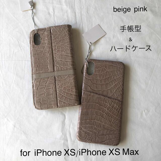 新品　クロコダイル手帳型ケース　iPhone XS Max ベージュピンク スマホ/家電/カメラのスマホアクセサリー(iPhoneケース)の商品写真