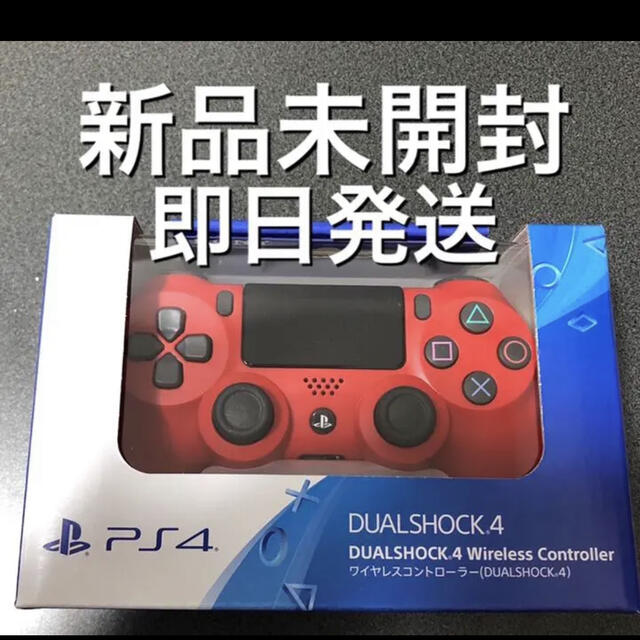 PS4 ワイヤレスコントローラー 純正 デュアルショック4 新品　マグマレッドゲームソフト/ゲーム機本体