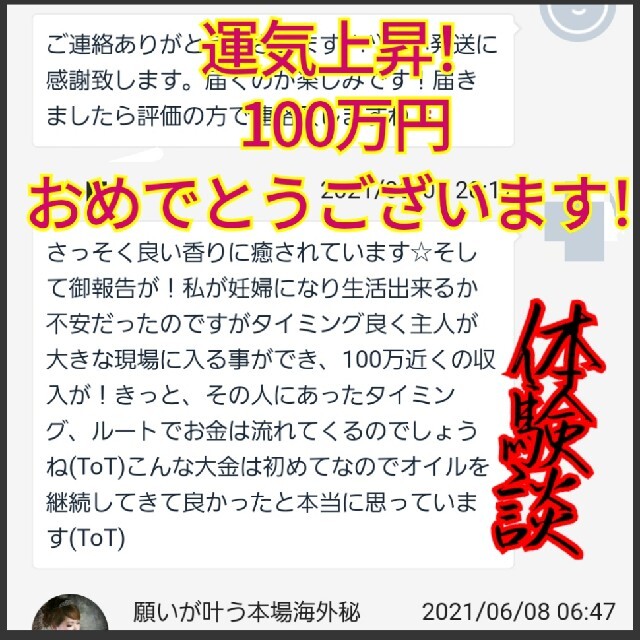 あき様　不動明王様お力入り願いを叶えるアロマオイルとメモリーオイルスプレーお守り コスメ/美容のリラクゼーション(アロマグッズ)の商品写真