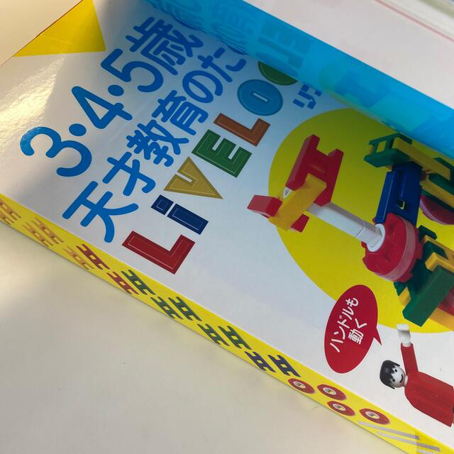 天才脳を鍛える３・４・５歳教育 就学前にやるべき「久保田式学習法」 エンタメ/ホビーの本(人文/社会)の商品写真