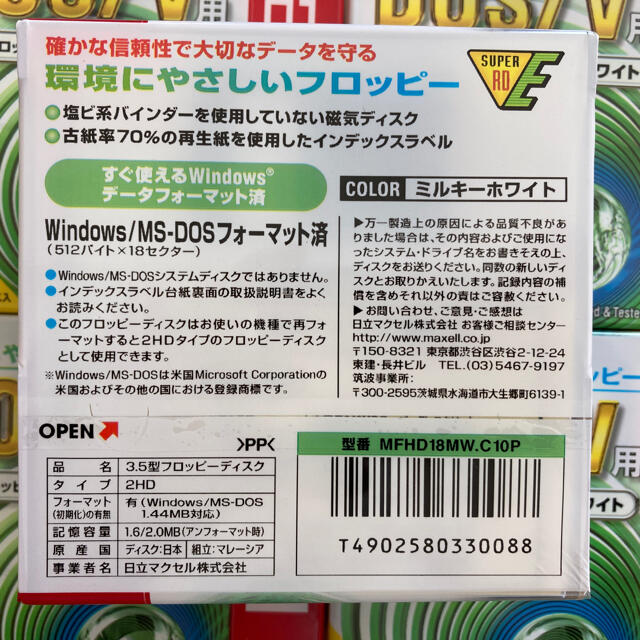 値下【60枚セット】フロッピーディスク10枚入×6セット 1