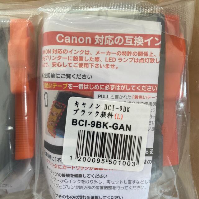 Canon(キヤノン)のCanonインク インテリア/住まい/日用品のオフィス用品(オフィス用品一般)の商品写真