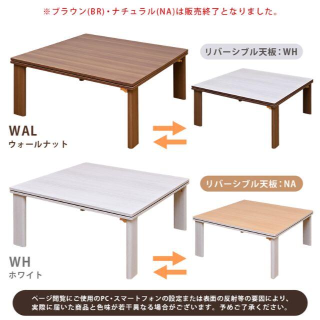 テーブル こたつ 折れ脚フラットヒーター リバーシブル 正方形 ウォールナット