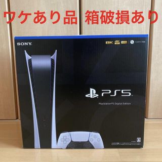 プレイステーション(PlayStation)のSONY PS5 Digital Edition CFI-1000B01 新品(家庭用ゲーム機本体)