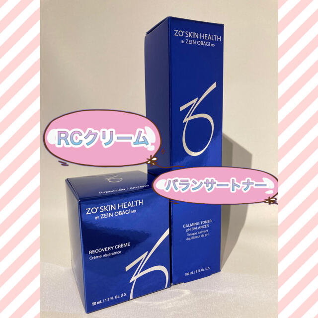 人気ブランドの 新品 ゼオスキン RCクリーム2個 バランサートナー 2