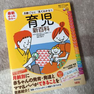 育児新百貨(住まい/暮らし/子育て)