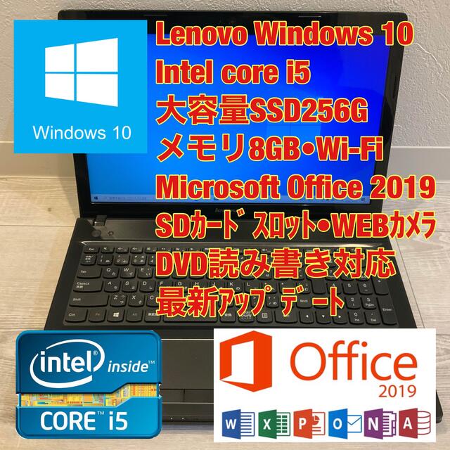 No.122/Le/ノートパソコン/i5/SSD256G/Office2019