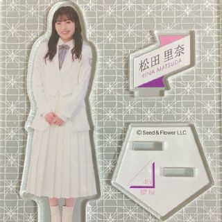 櫻坂46 松田里奈　アクリルスタンド(アイドルグッズ)