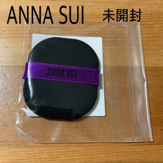 アナスイ(ANNA SUI)の新品未使用✰アナスイ✰ANNA SUI✰BB✰ファンデーション✰パフ✰スポンジ✰(パフ・スポンジ)