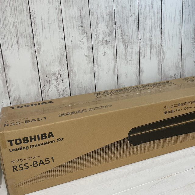 東芝(トウシバ)の【未開封】TOSHIBA サブウーファー RSS-BA51  インテリア/住まい/日用品のインテリア/住まい/日用品 その他(その他)の商品写真