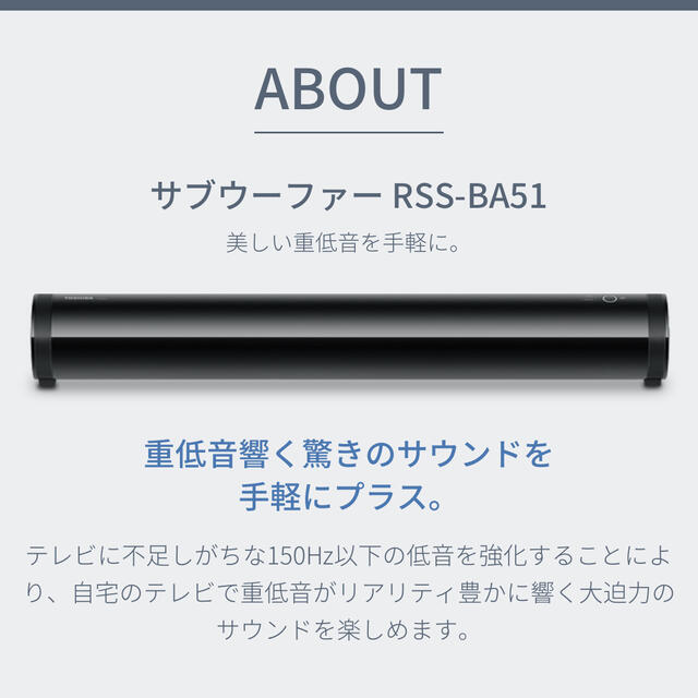 東芝(トウシバ)の【未開封】TOSHIBA サブウーファー RSS-BA51  インテリア/住まい/日用品のインテリア/住まい/日用品 その他(その他)の商品写真