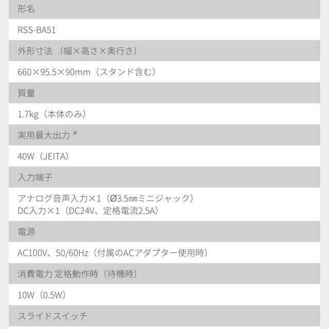 東芝(トウシバ)の【未開封】TOSHIBA サブウーファー RSS-BA51  インテリア/住まい/日用品のインテリア/住まい/日用品 その他(その他)の商品写真