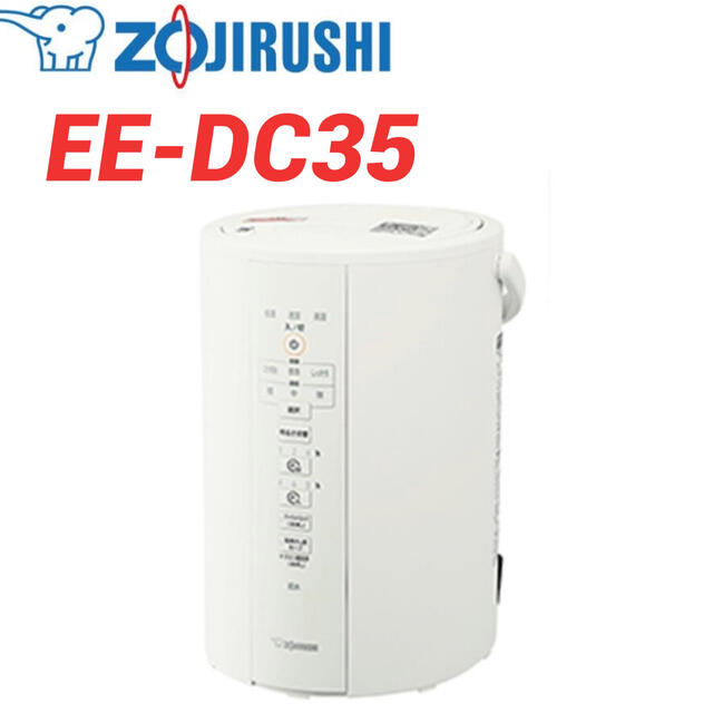 新品未開封★象印 スチーム式加湿器 EE-DC35-WA ホワイト